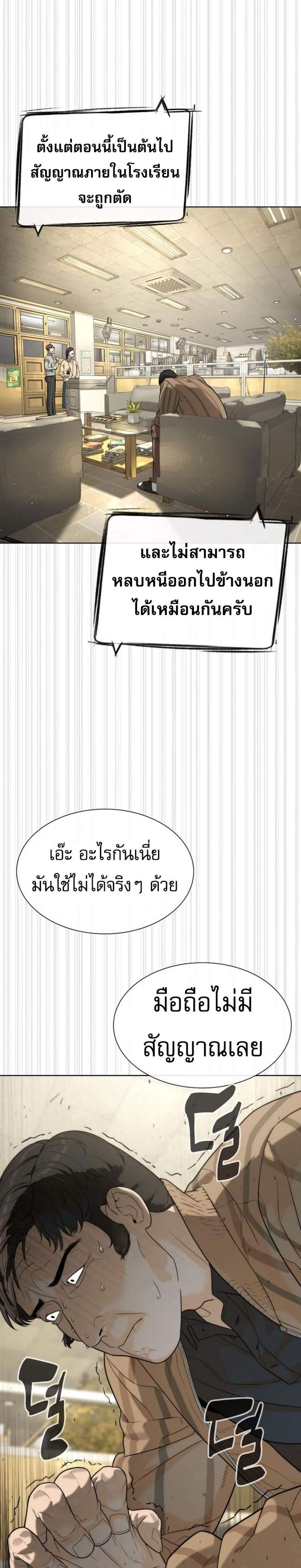 Killer Peter ปีเตอร์โคตรนักฆ่า แปลไทย
