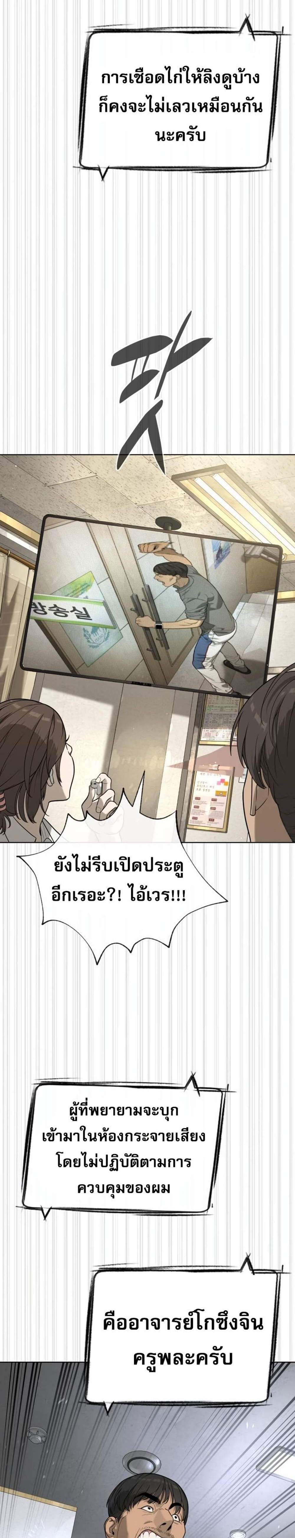 Killer Peter ปีเตอร์โคตรนักฆ่า แปลไทย