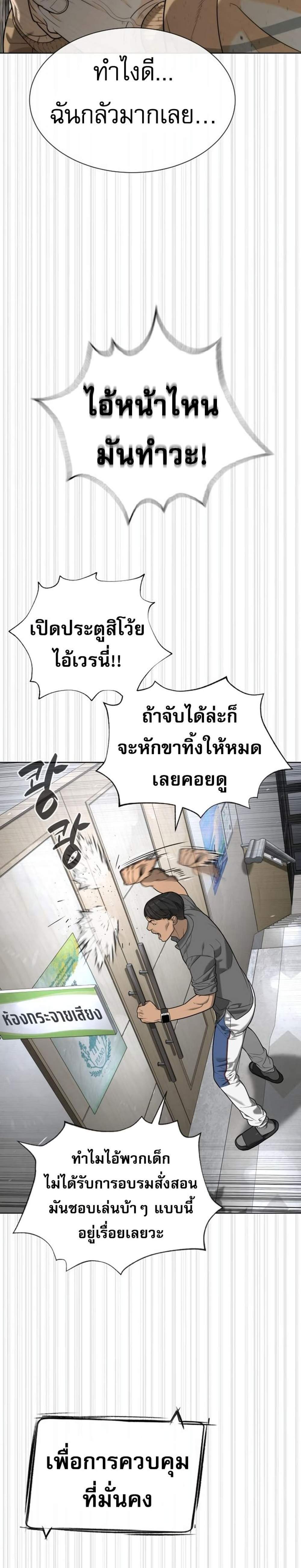 Killer Peter ปีเตอร์โคตรนักฆ่า แปลไทย