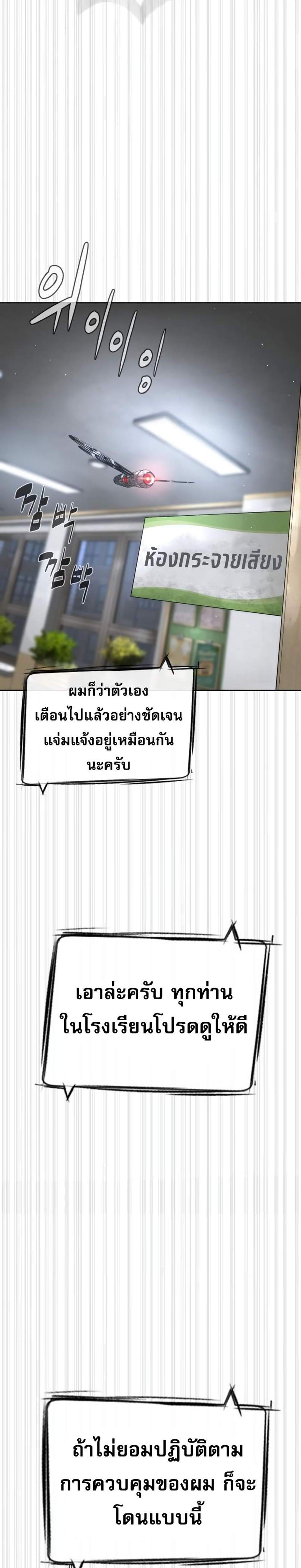 Killer Peter ปีเตอร์โคตรนักฆ่า แปลไทย