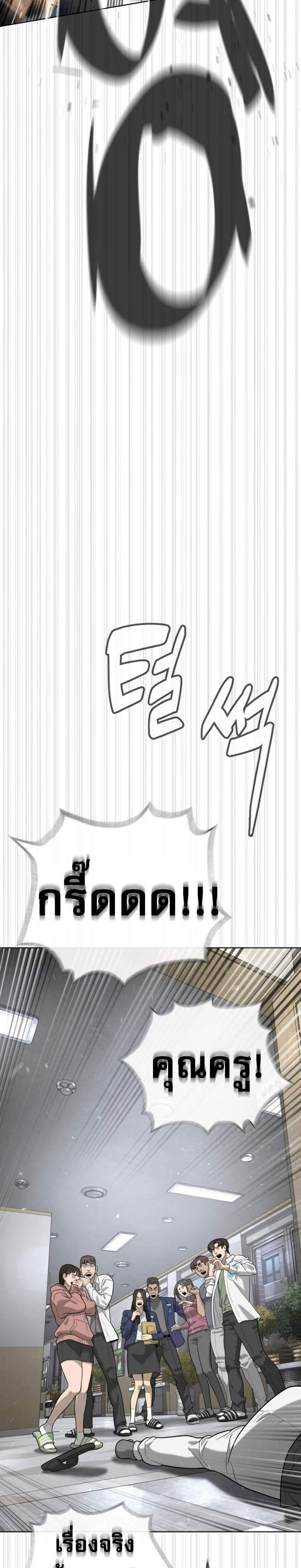 Killer Peter ปีเตอร์โคตรนักฆ่า แปลไทย