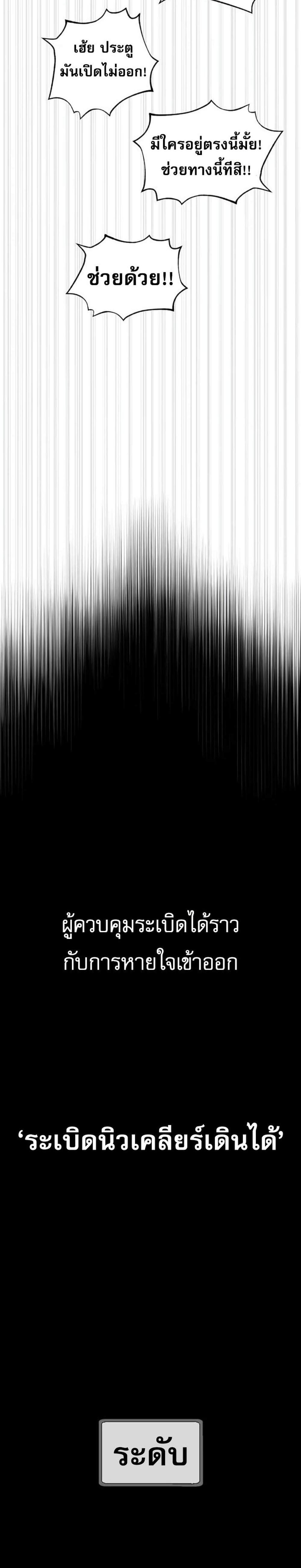 Killer Peter ปีเตอร์โคตรนักฆ่า แปลไทย