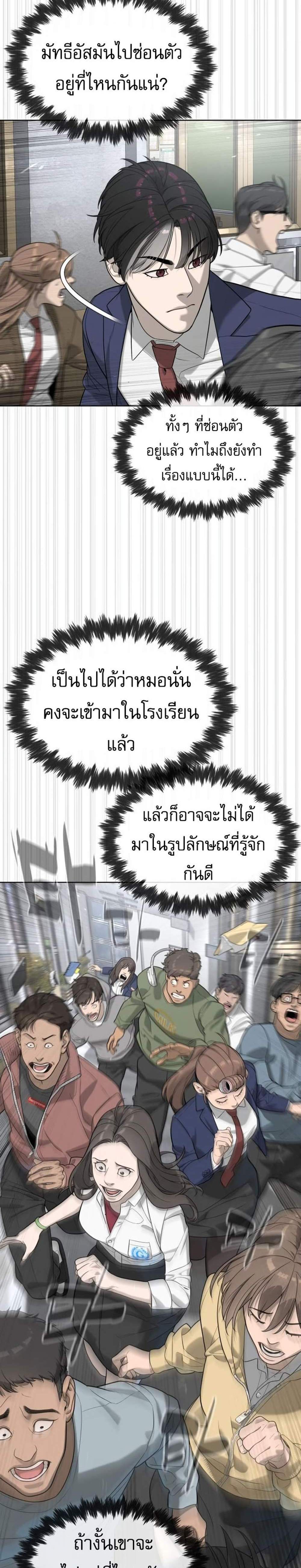 Killer Peter ปีเตอร์โคตรนักฆ่า แปลไทย