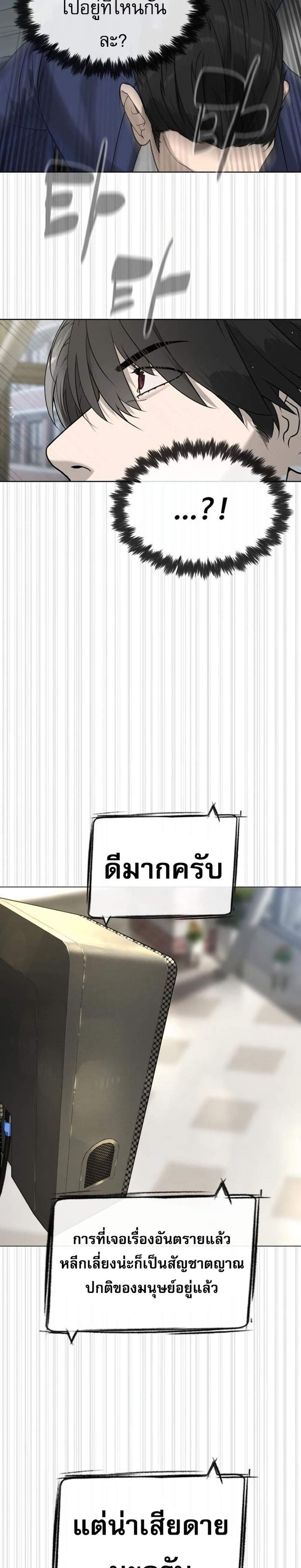 Killer Peter ปีเตอร์โคตรนักฆ่า แปลไทย
