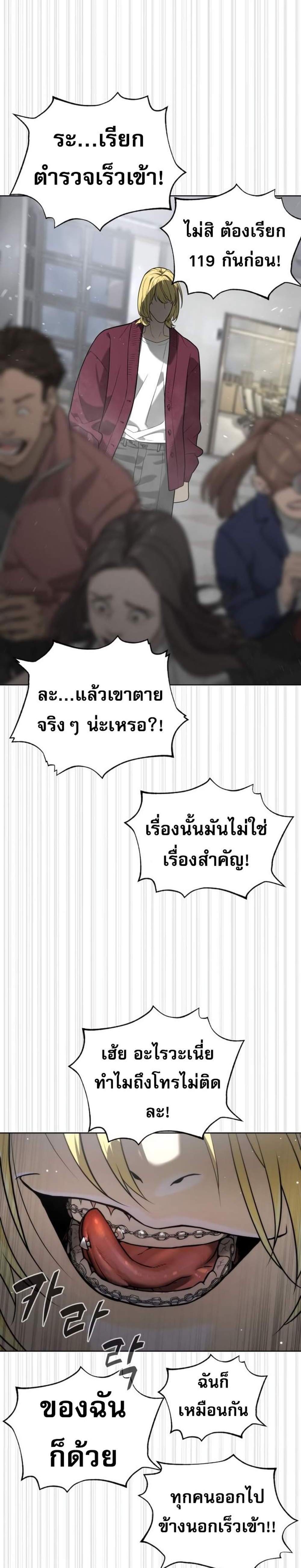 Killer Peter ปีเตอร์โคตรนักฆ่า แปลไทย
