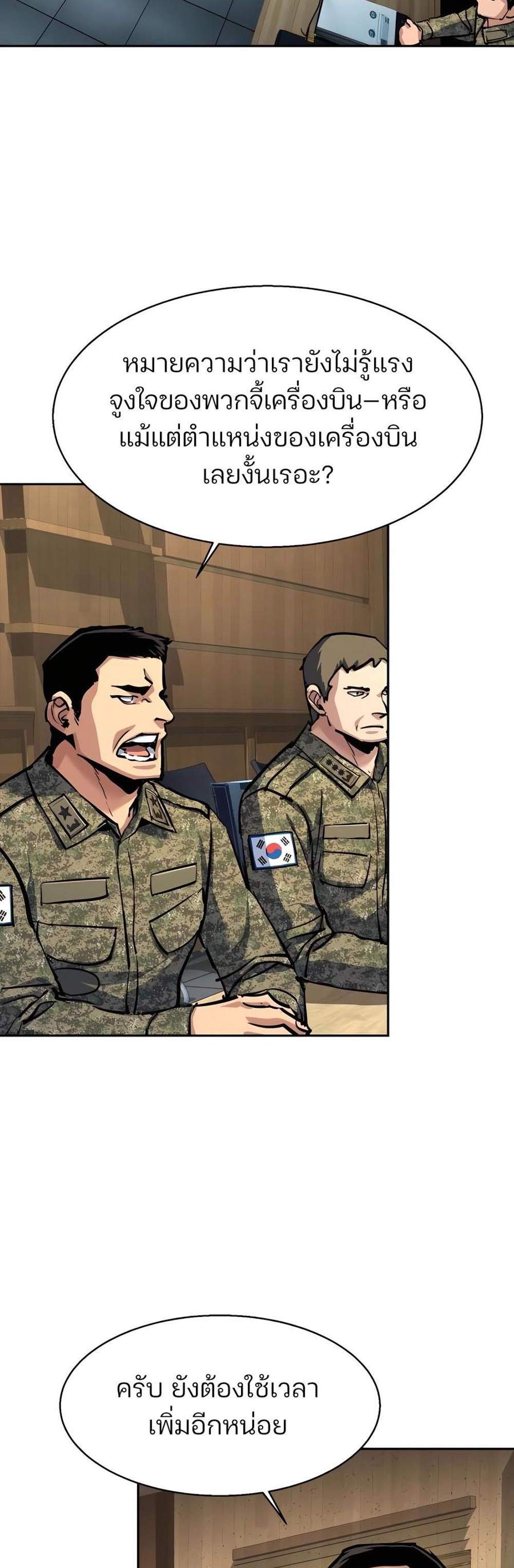 Mercenary Enrollment พี่ชายบอดี้การ์ด แปลไทย