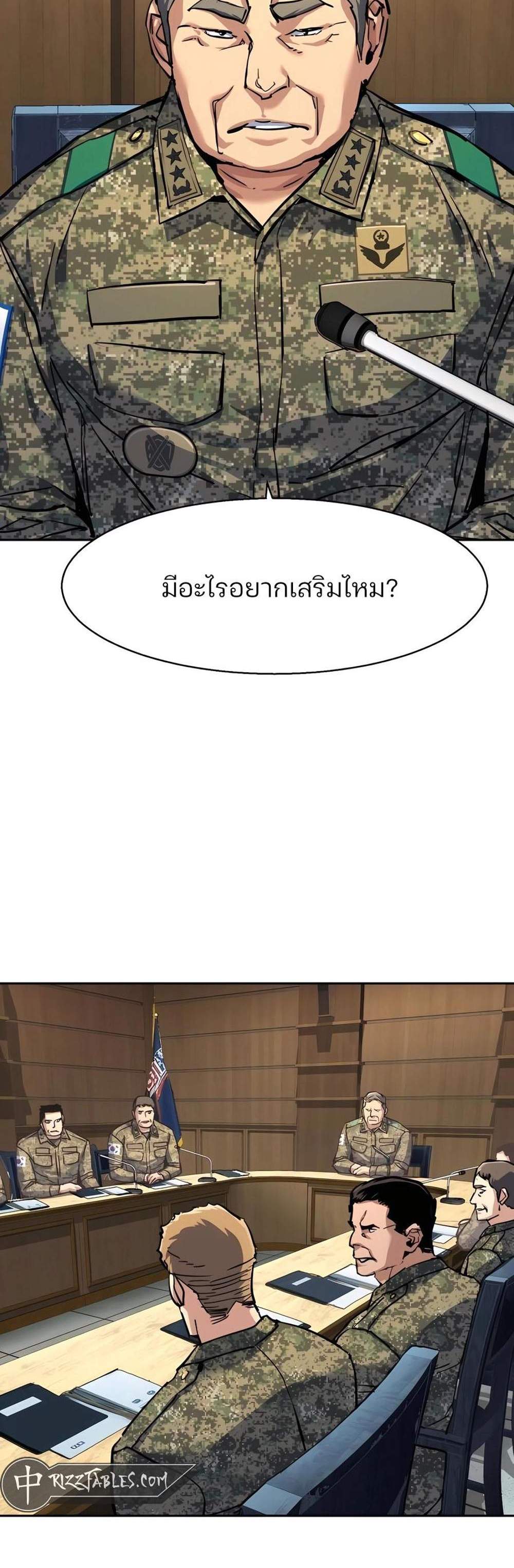 Mercenary Enrollment พี่ชายบอดี้การ์ด แปลไทย