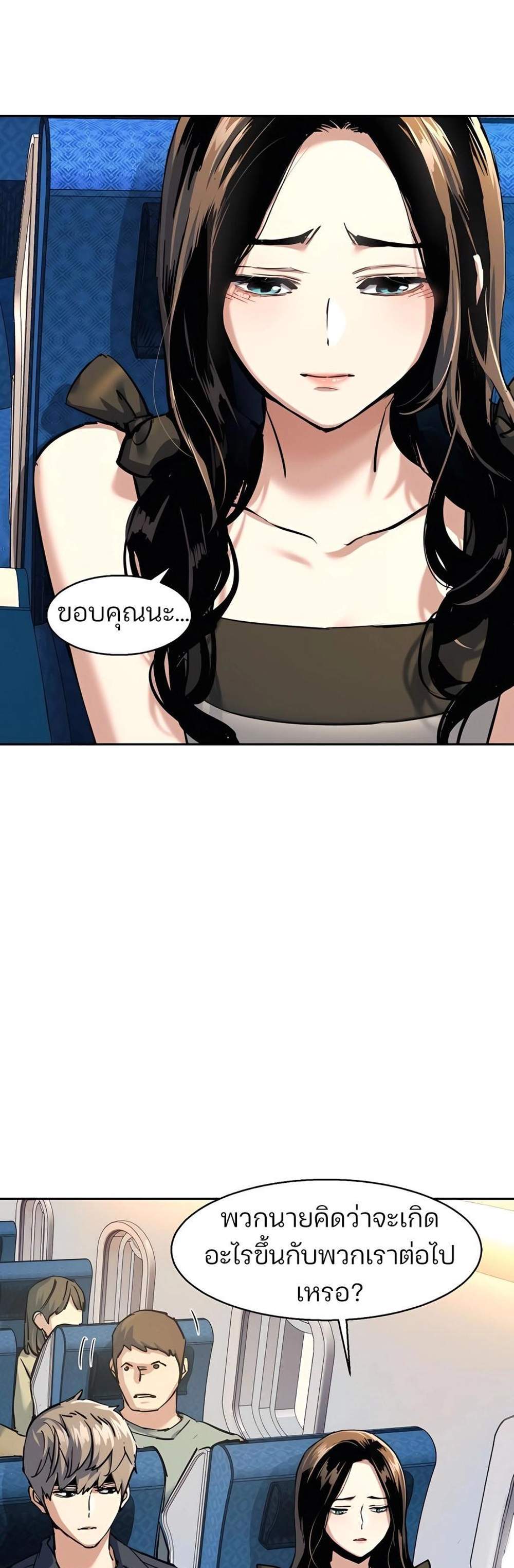 Mercenary Enrollment พี่ชายบอดี้การ์ด แปลไทย