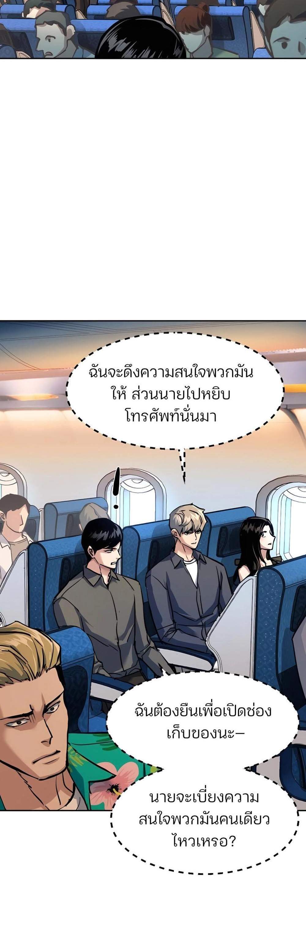 Mercenary Enrollment พี่ชายบอดี้การ์ด แปลไทย