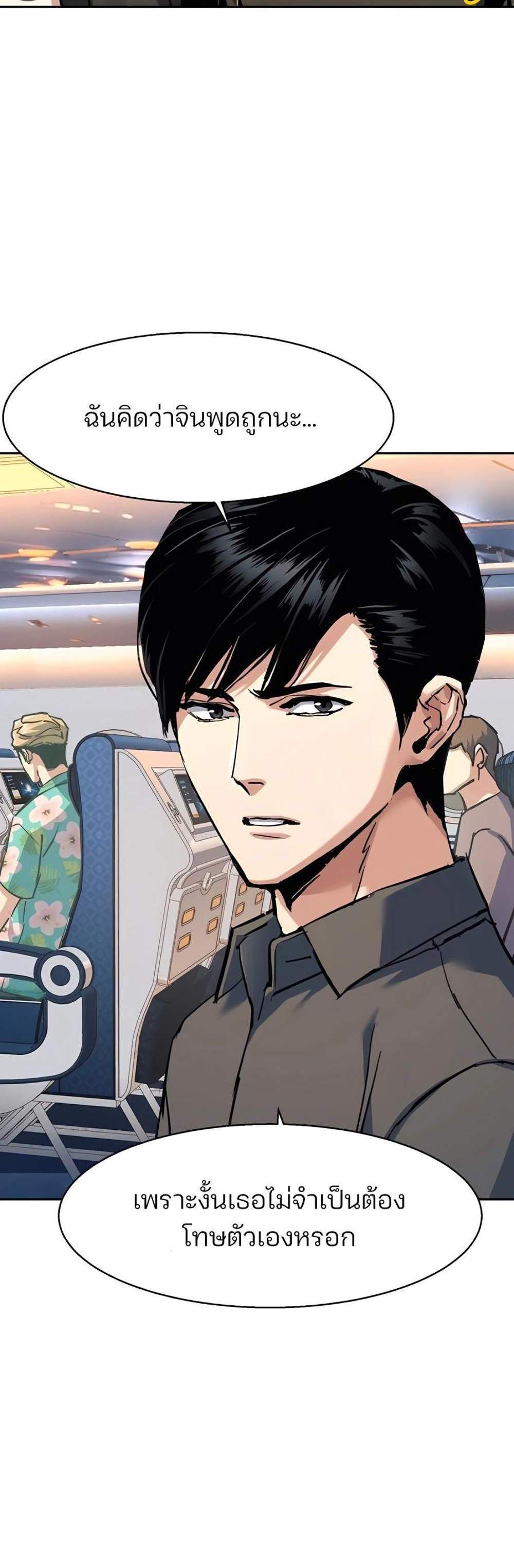 Mercenary Enrollment พี่ชายบอดี้การ์ด แปลไทย