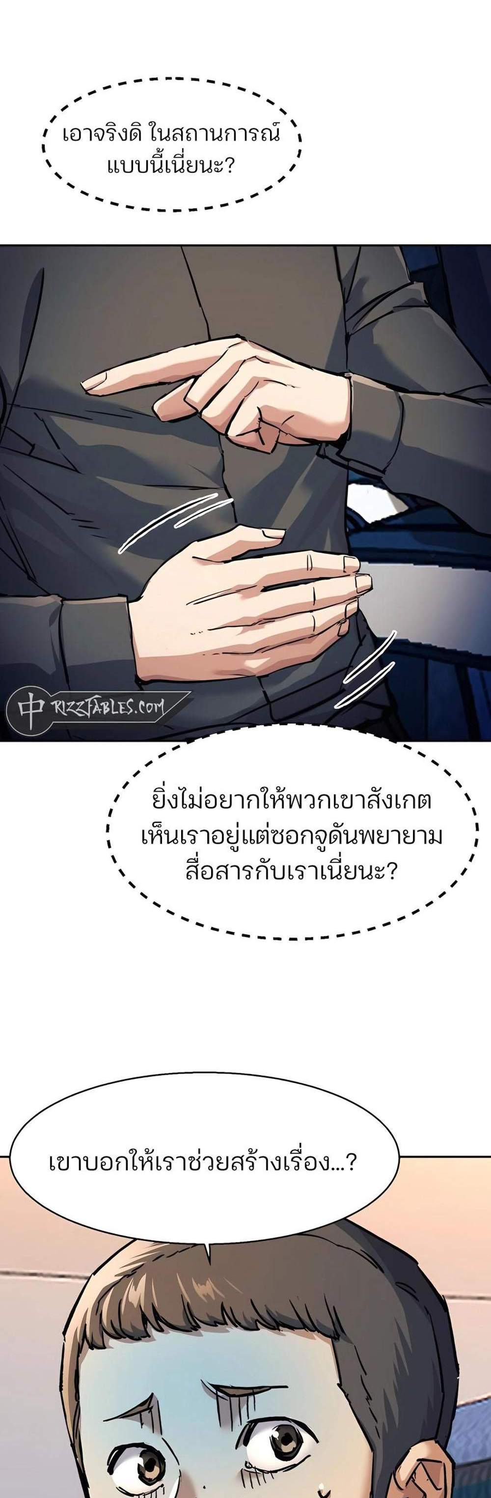 Mercenary Enrollment พี่ชายบอดี้การ์ด แปลไทย