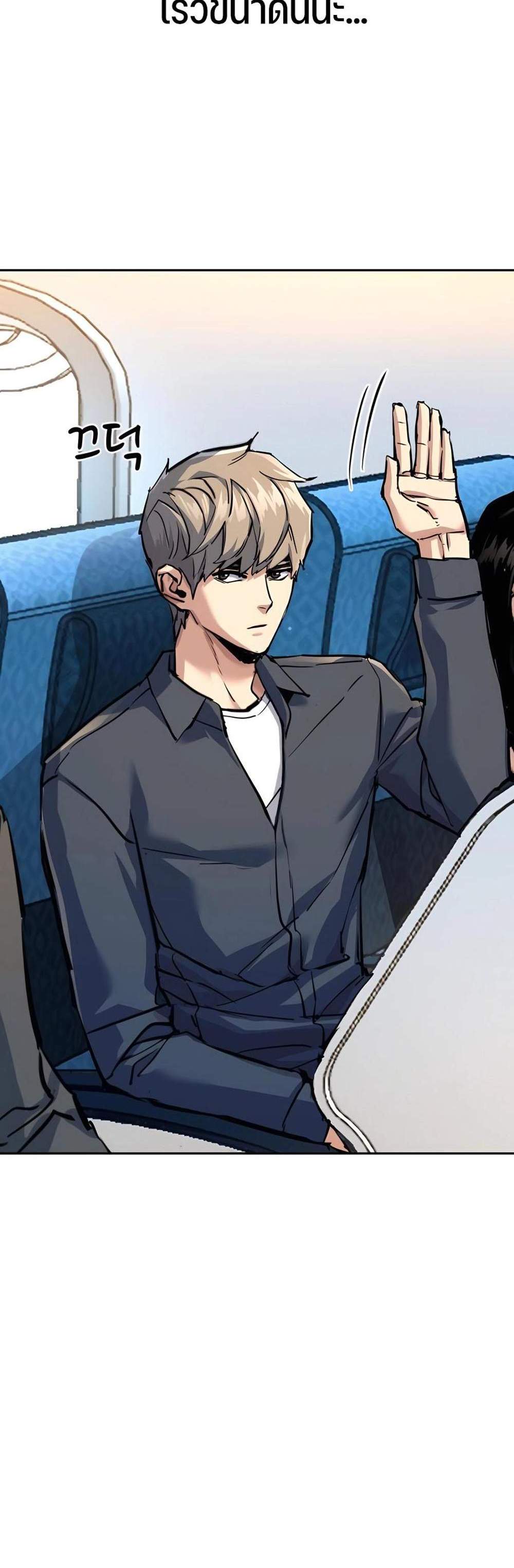 Mercenary Enrollment พี่ชายบอดี้การ์ด แปลไทย