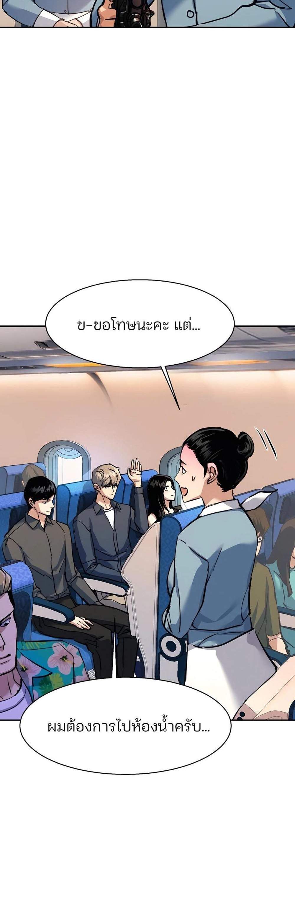 Mercenary Enrollment พี่ชายบอดี้การ์ด แปลไทย