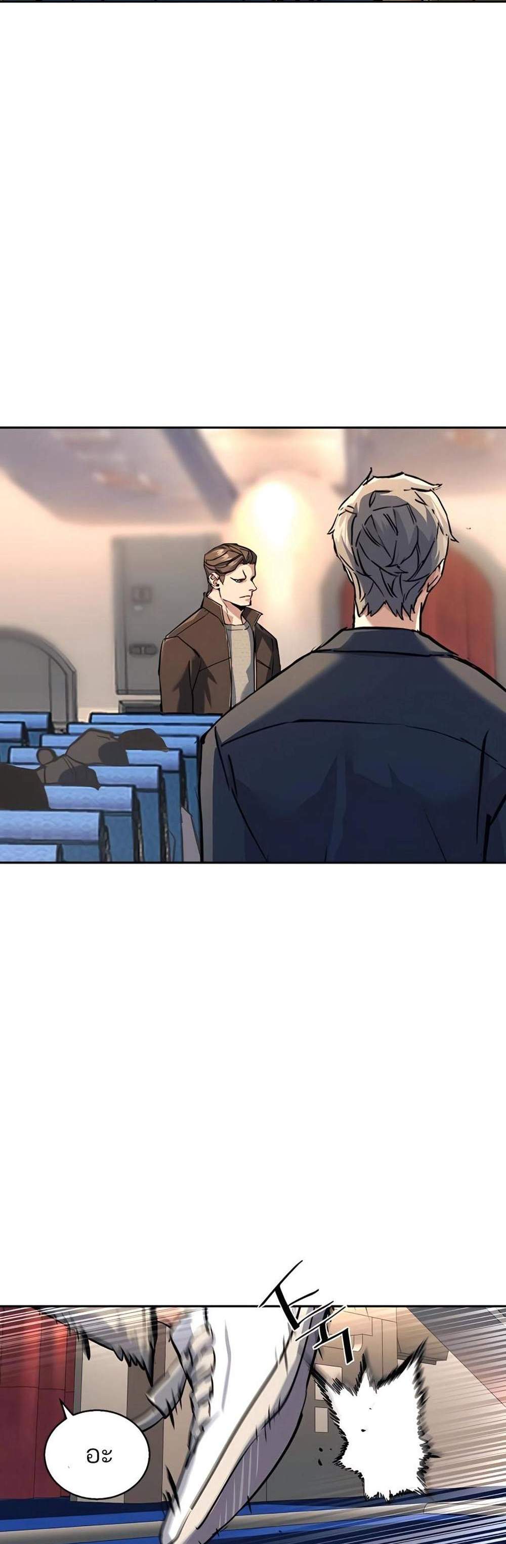 Mercenary Enrollment พี่ชายบอดี้การ์ด แปลไทย