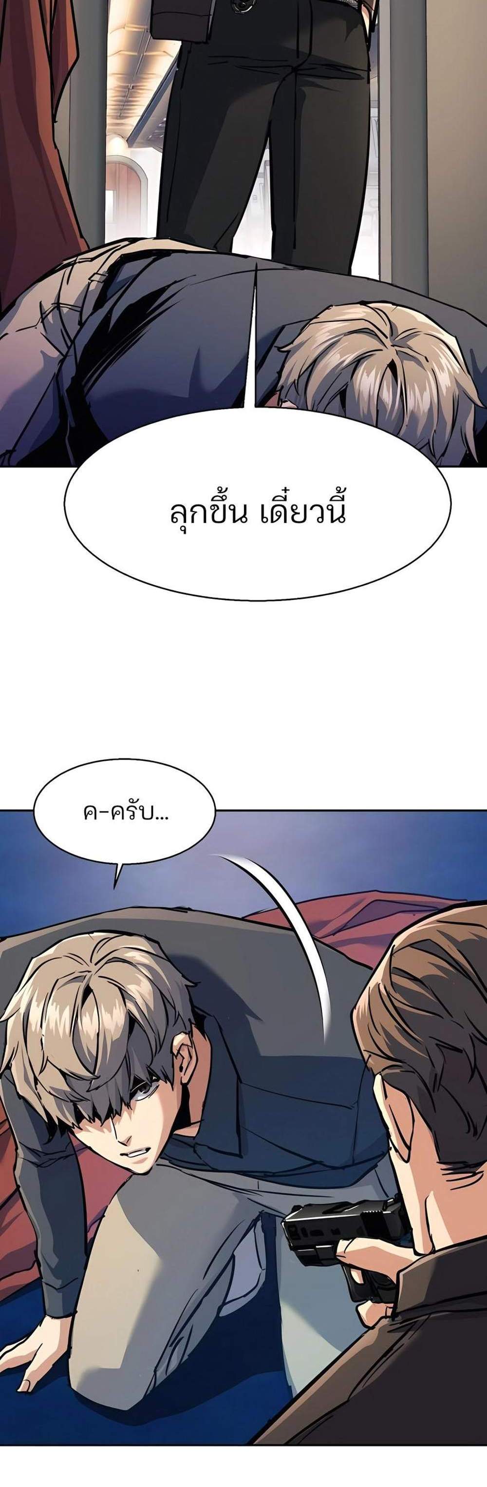 Mercenary Enrollment พี่ชายบอดี้การ์ด แปลไทย