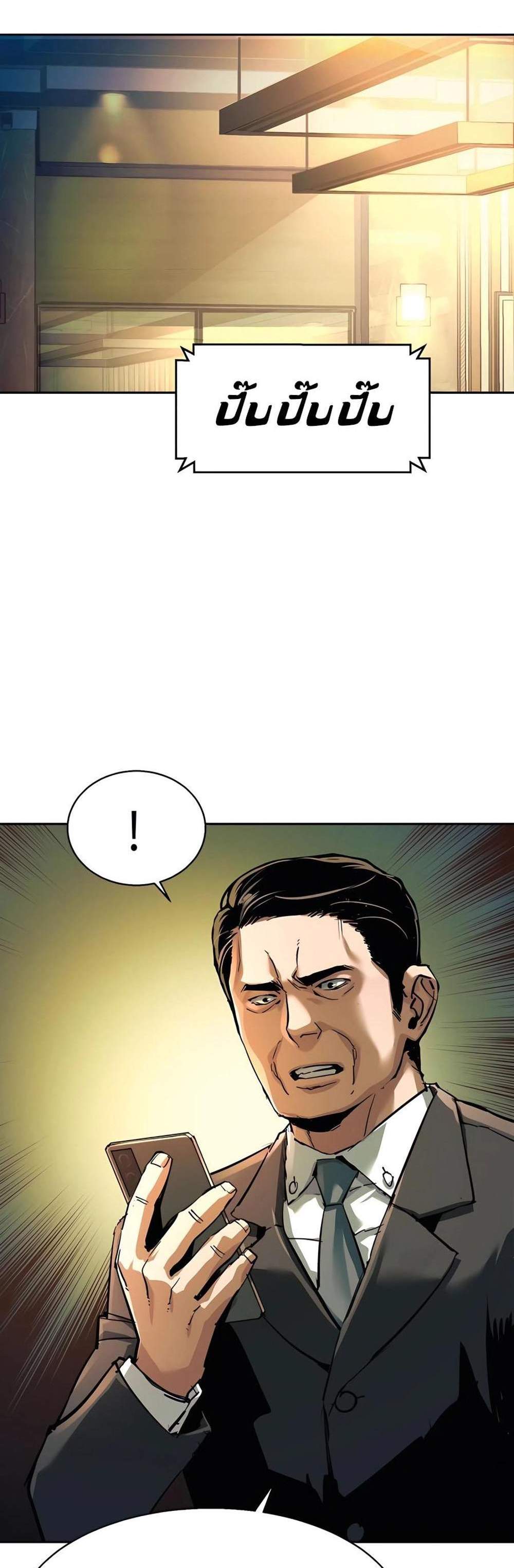 Mercenary Enrollment พี่ชายบอดี้การ์ด แปลไทย
