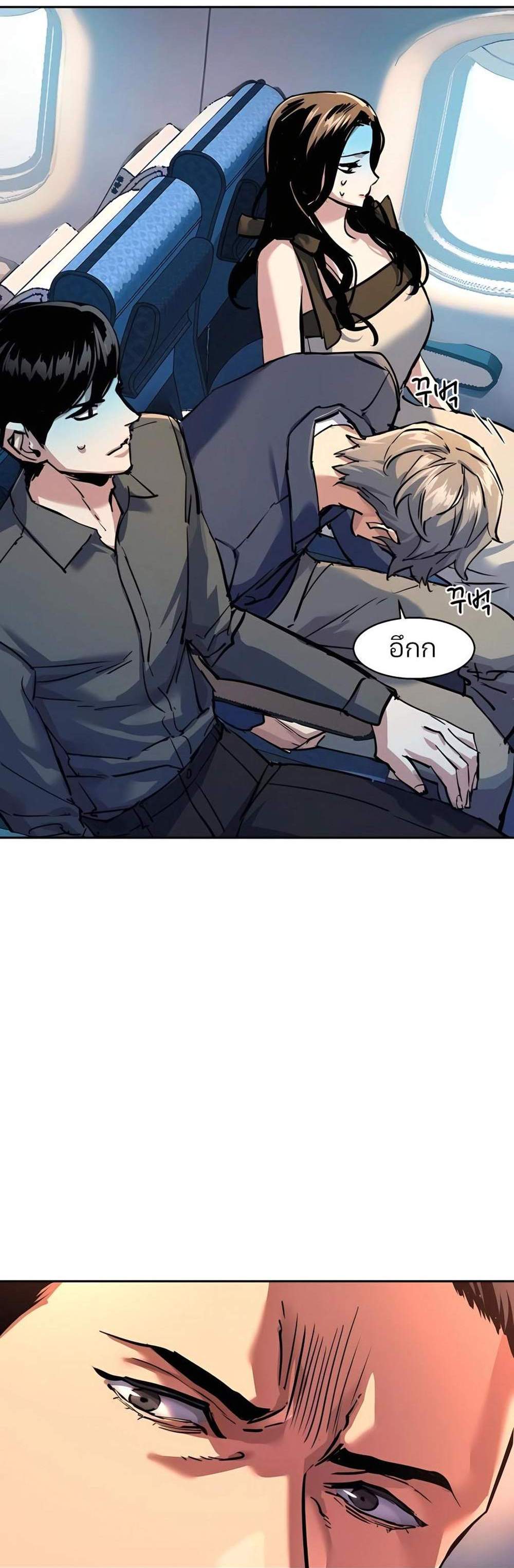 Mercenary Enrollment พี่ชายบอดี้การ์ด แปลไทย