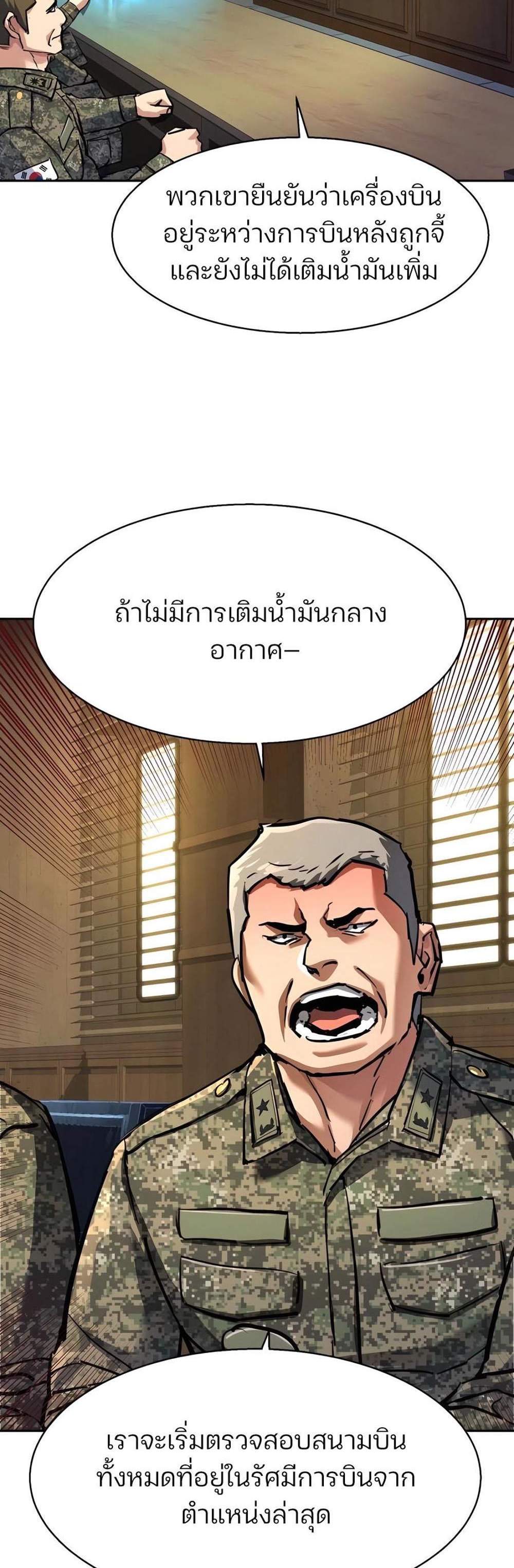 Mercenary Enrollment พี่ชายบอดี้การ์ด แปลไทย