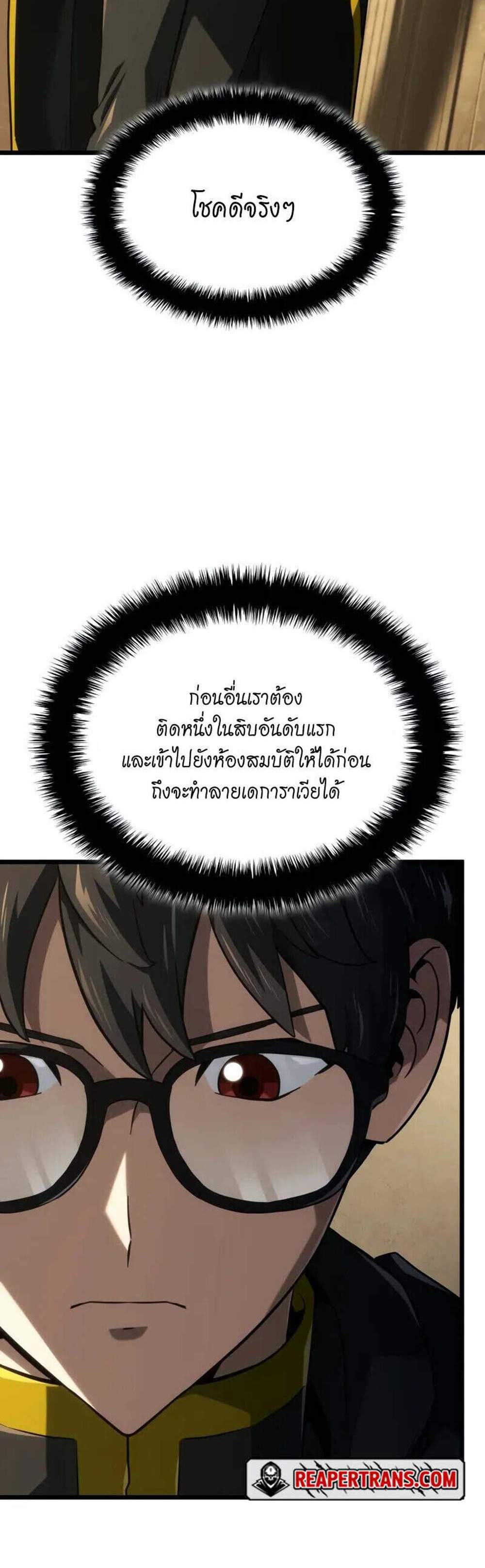 Revenge of the Iron-Blooded Sword Hound แปลไทย