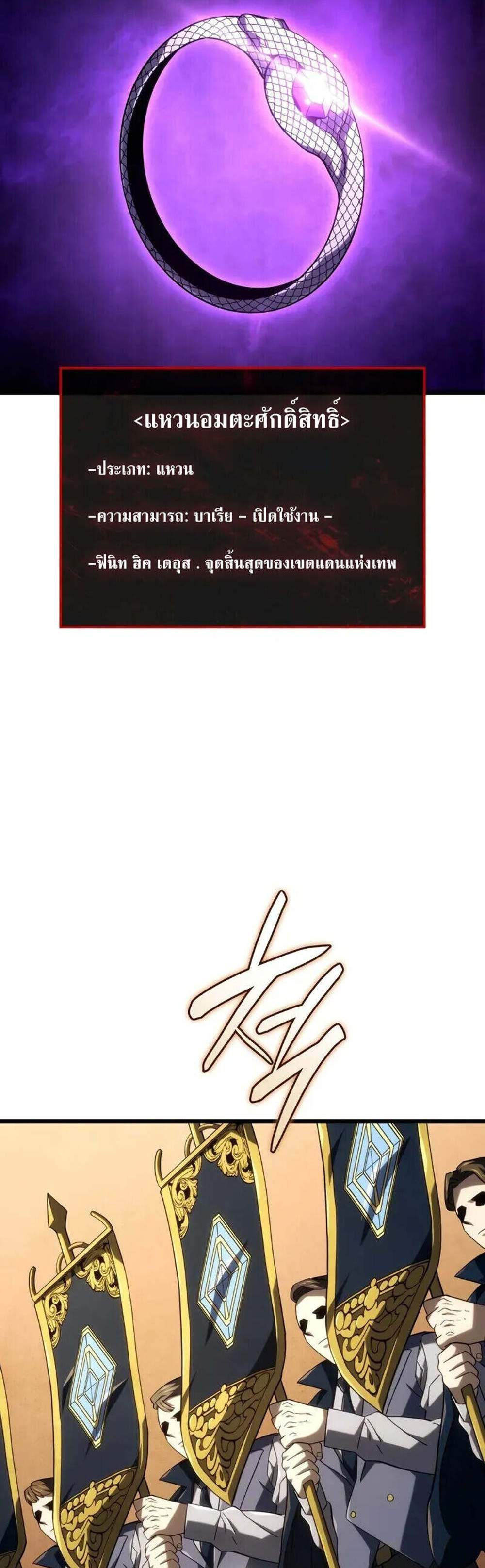 Revenge of the Iron-Blooded Sword Hound แปลไทย