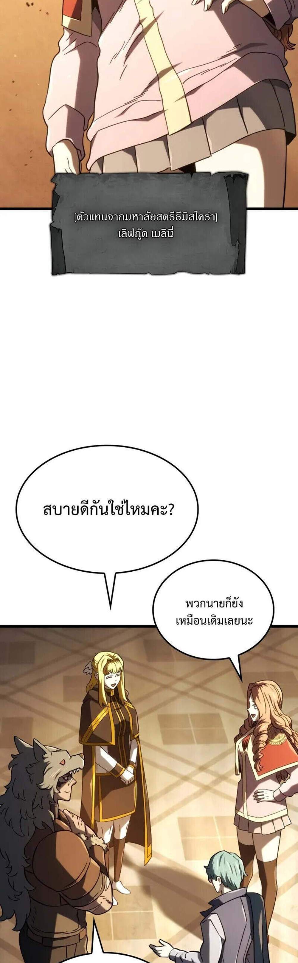 Revenge of the Iron-Blooded Sword Hound แปลไทย