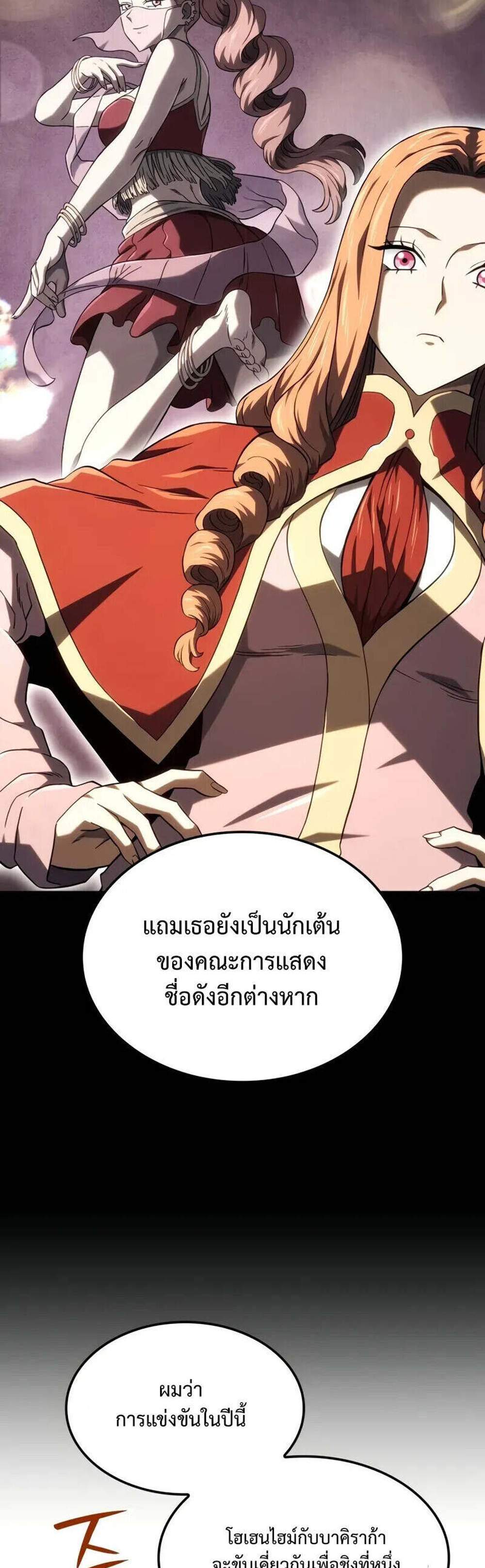 Revenge of the Iron-Blooded Sword Hound แปลไทย