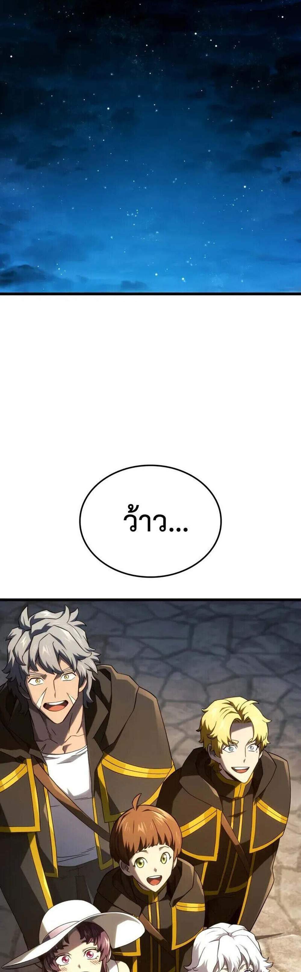 Revenge of the Iron-Blooded Sword Hound แปลไทย