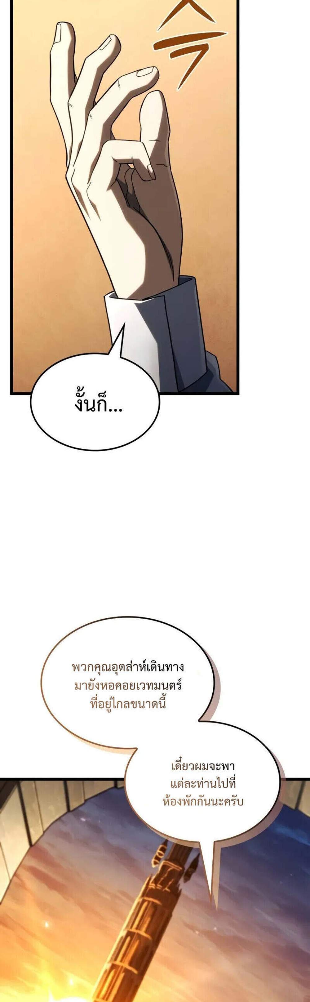 Revenge of the Iron-Blooded Sword Hound แปลไทย