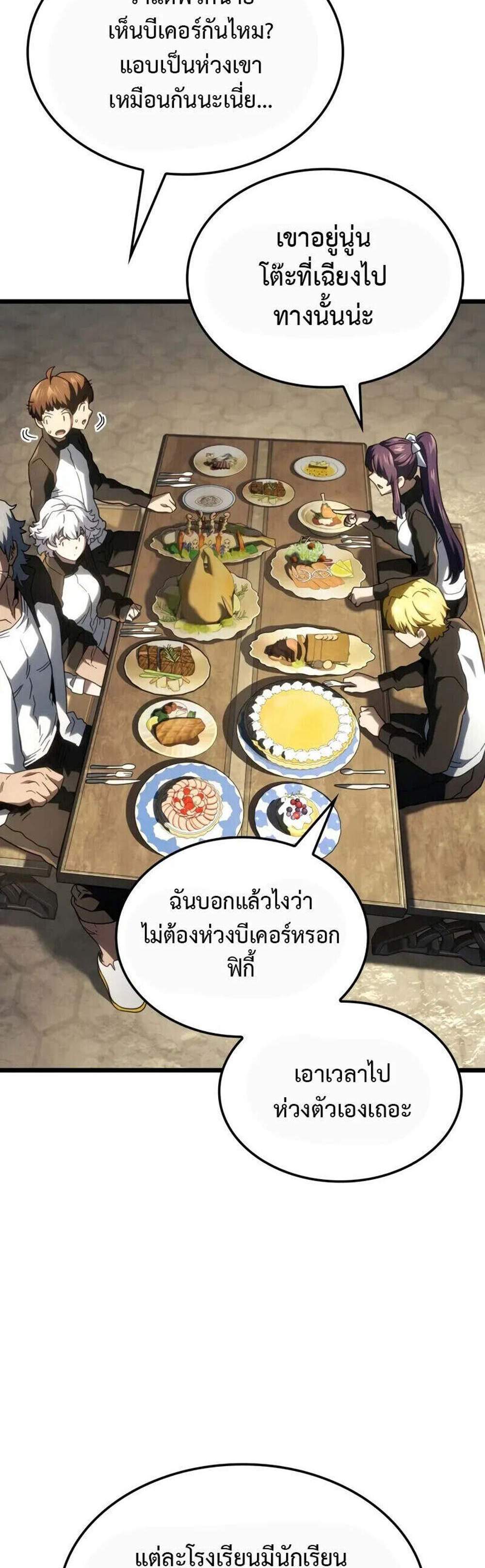 Revenge of the Iron-Blooded Sword Hound แปลไทย