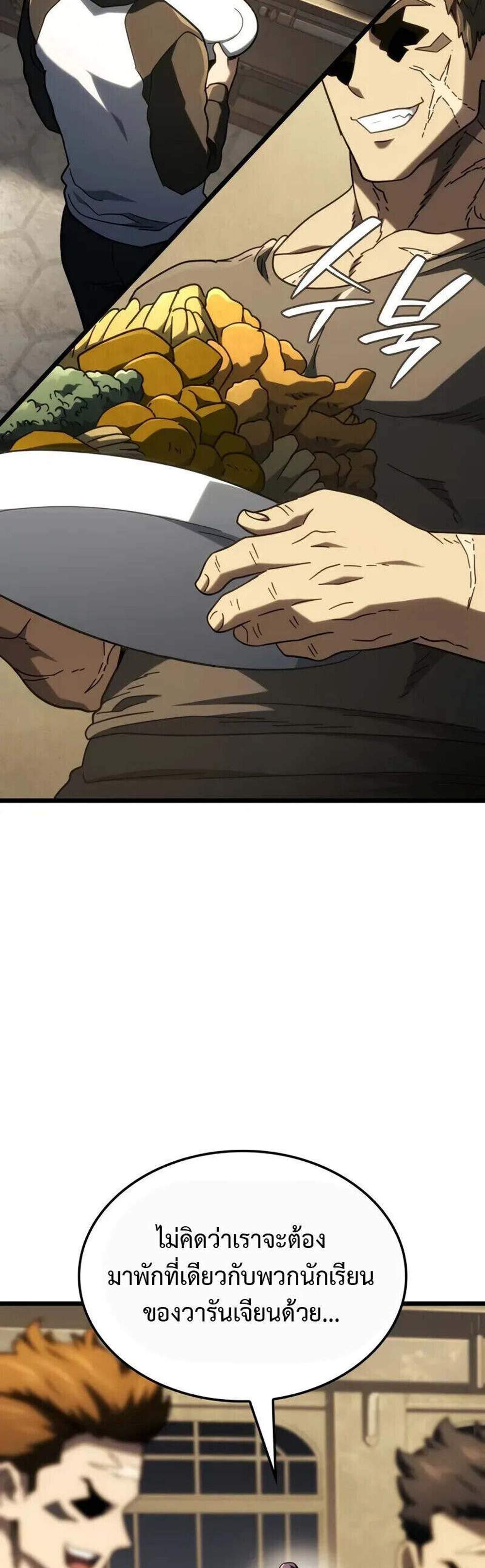 Revenge of the Iron-Blooded Sword Hound แปลไทย
