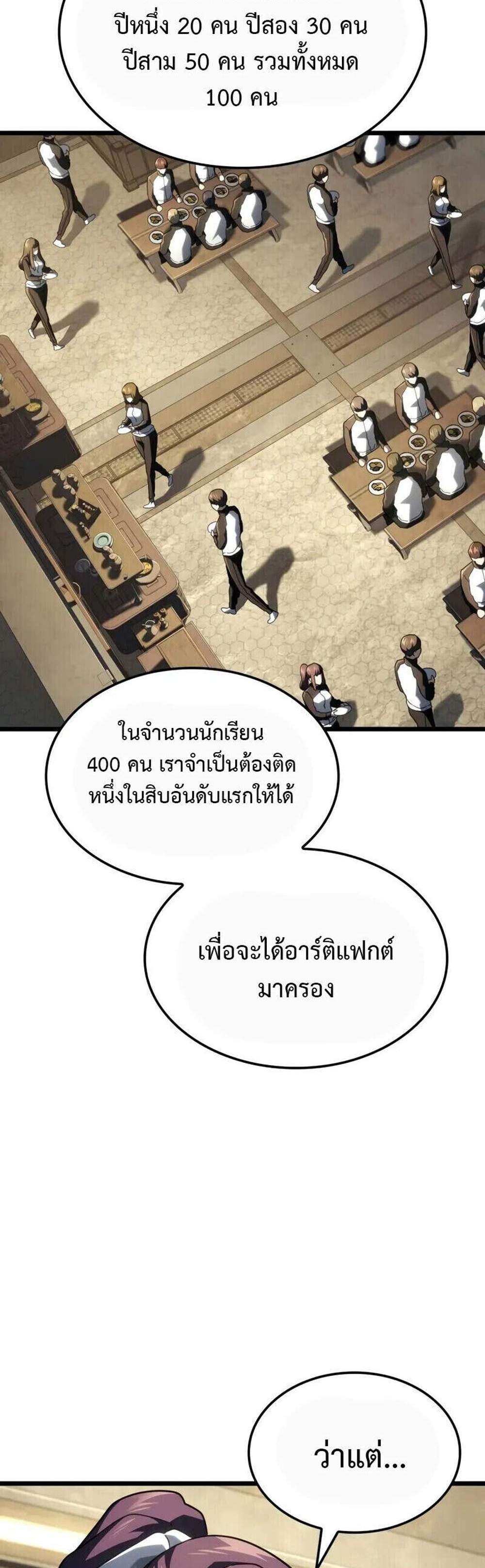 Revenge of the Iron-Blooded Sword Hound แปลไทย