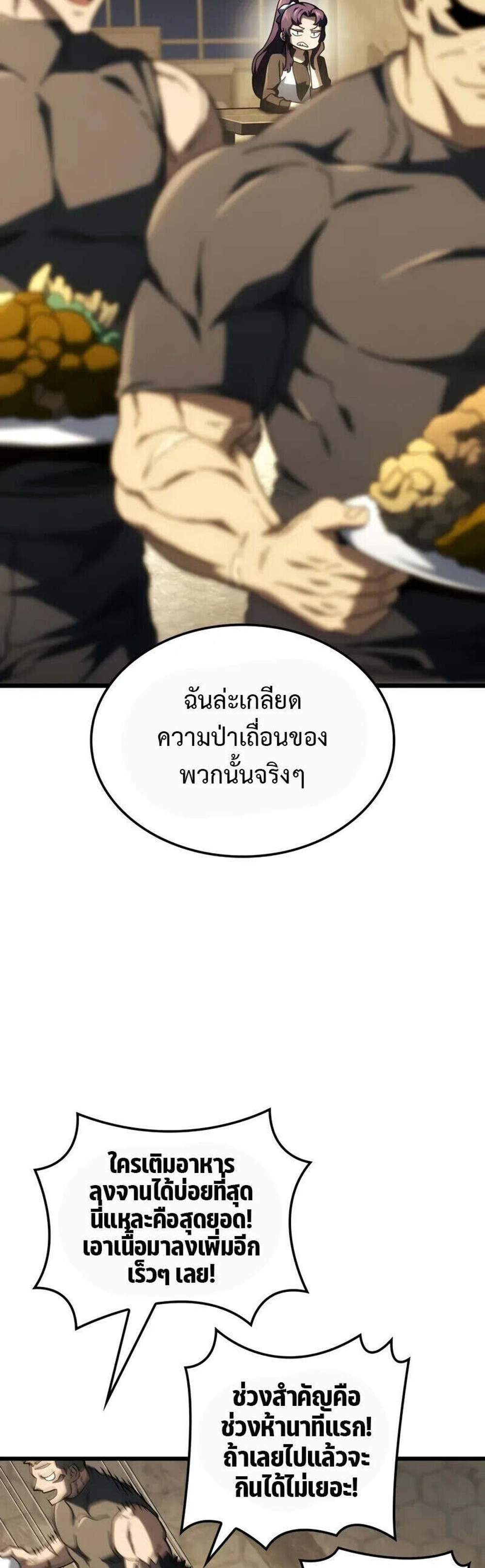 Revenge of the Iron-Blooded Sword Hound แปลไทย