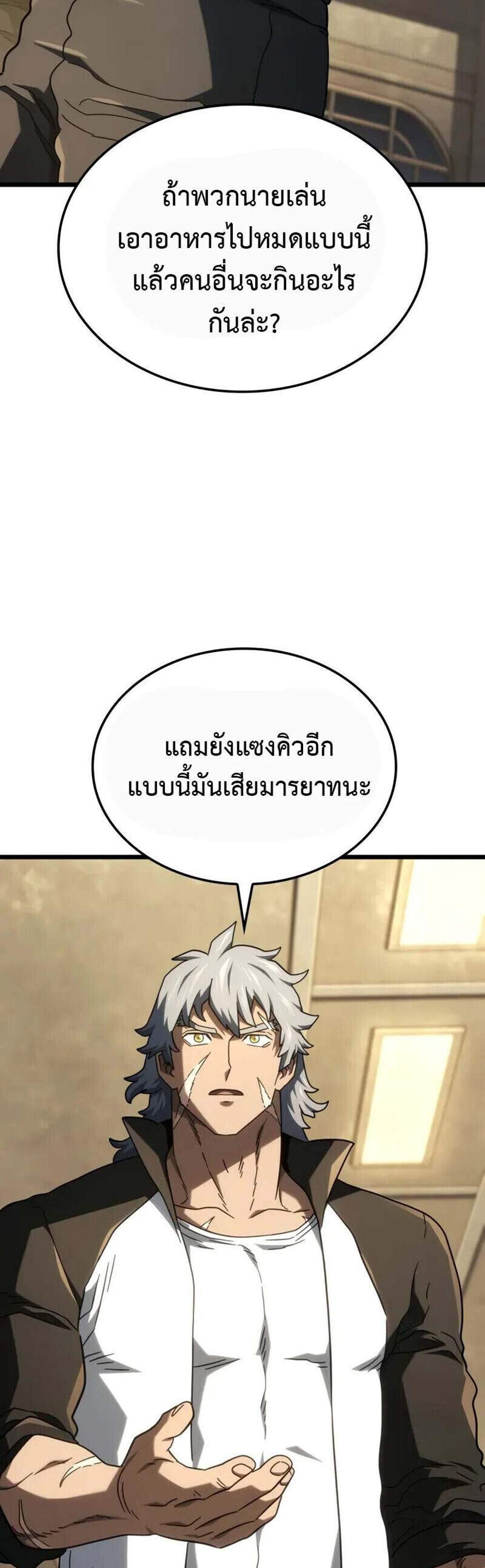 Revenge of the Iron-Blooded Sword Hound แปลไทย
