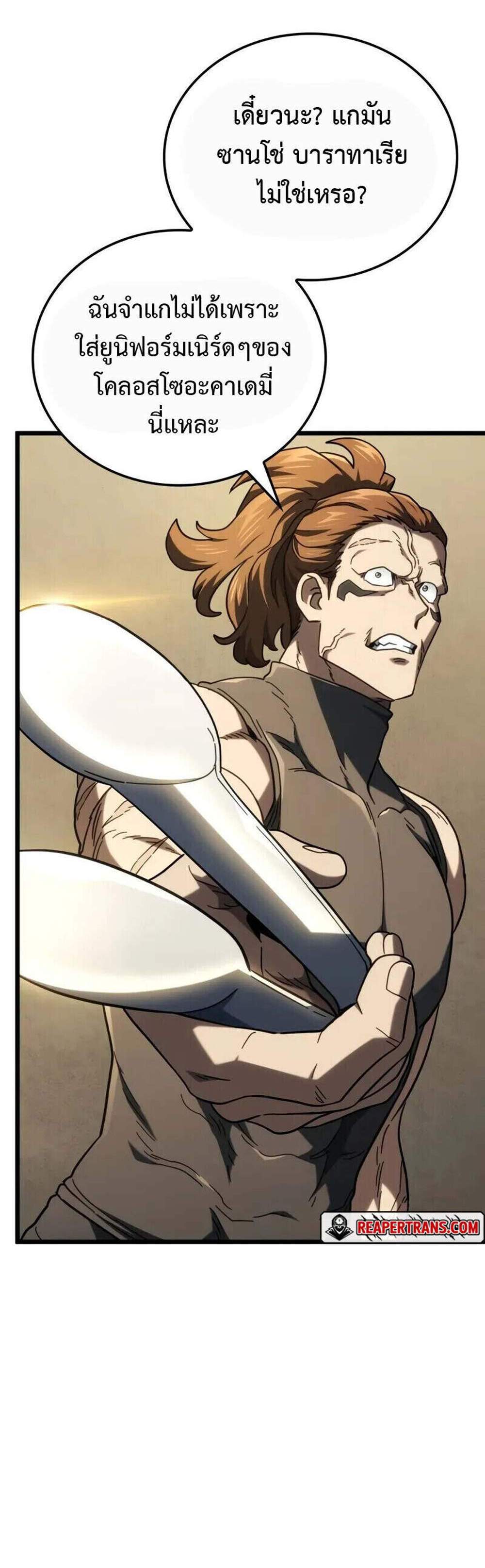 Revenge of the Iron-Blooded Sword Hound แปลไทย