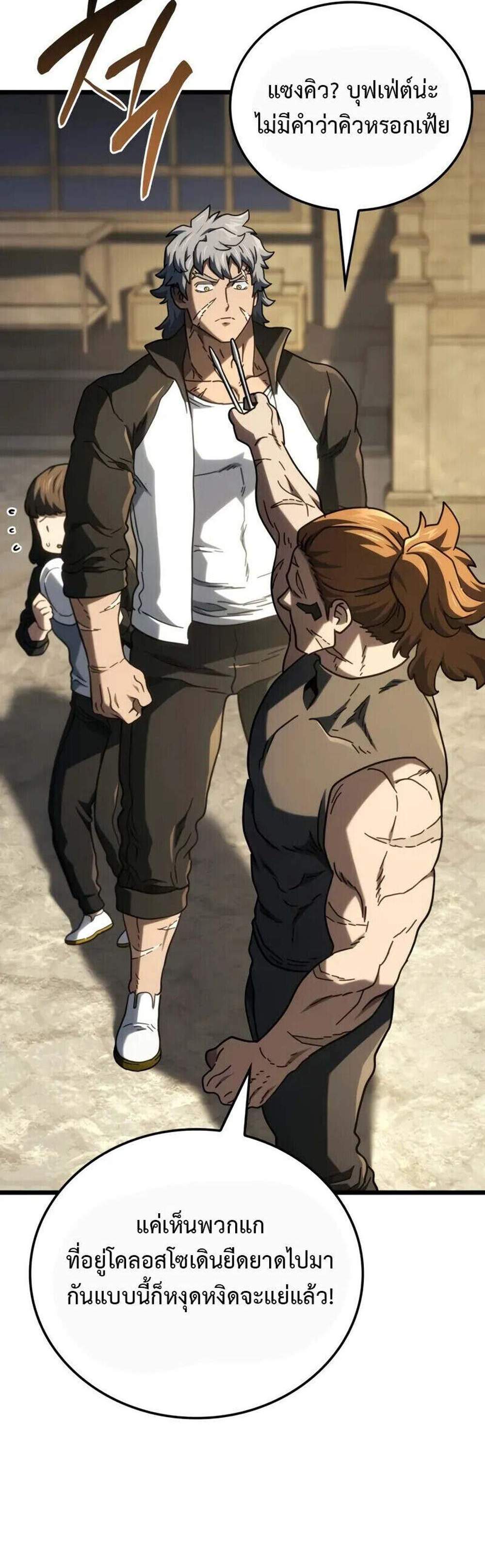 Revenge of the Iron-Blooded Sword Hound แปลไทย