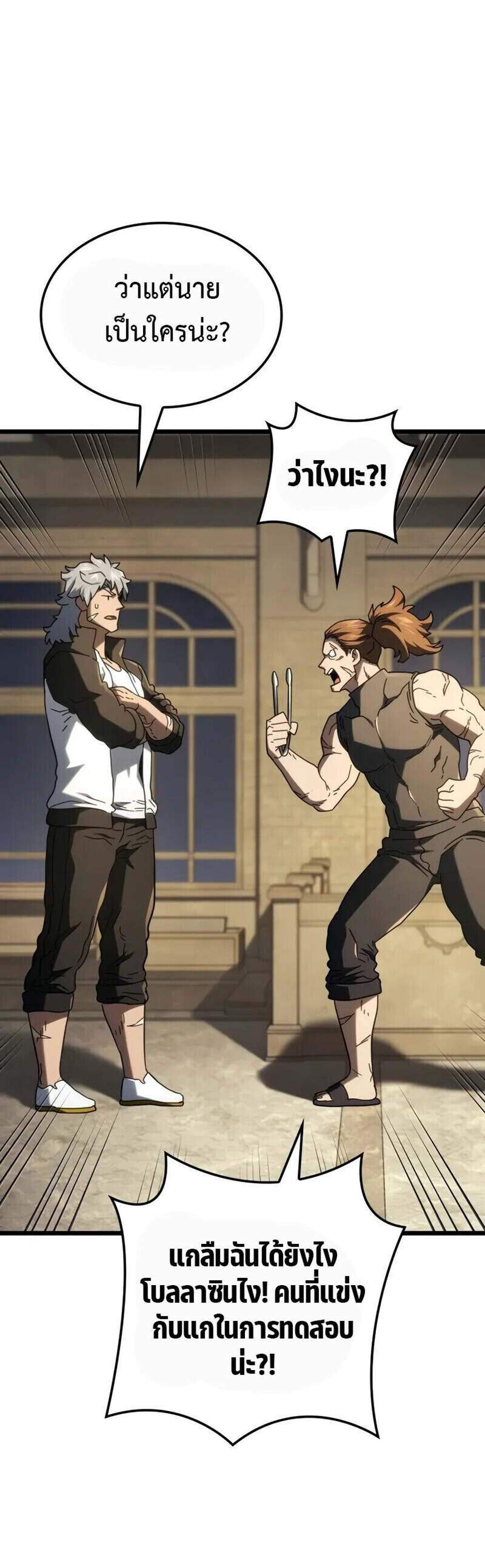 Revenge of the Iron-Blooded Sword Hound แปลไทย