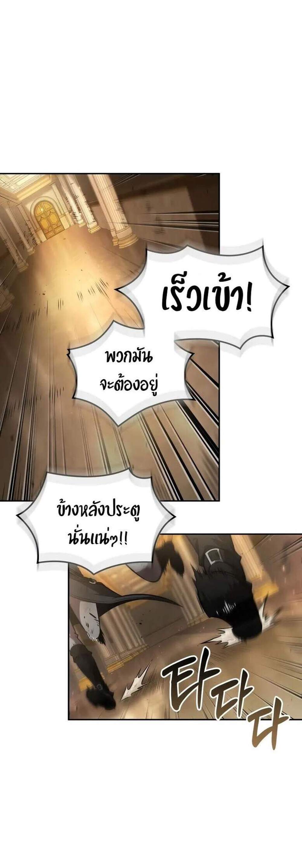 The Last Adventurer แปลไทย
