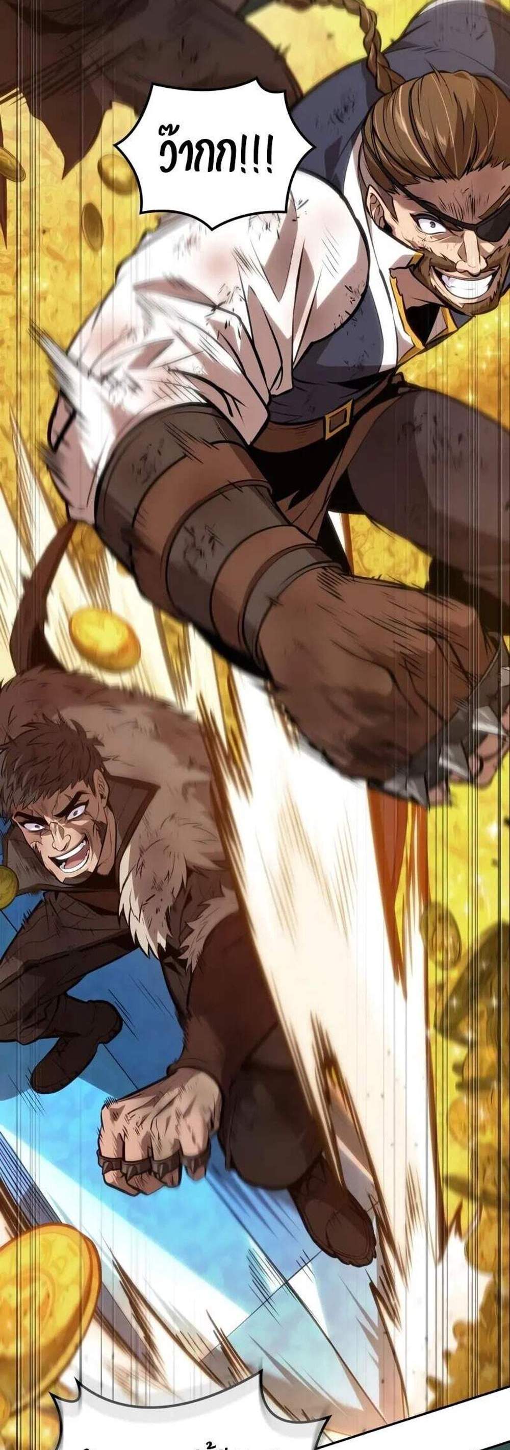 The Last Adventurer แปลไทย