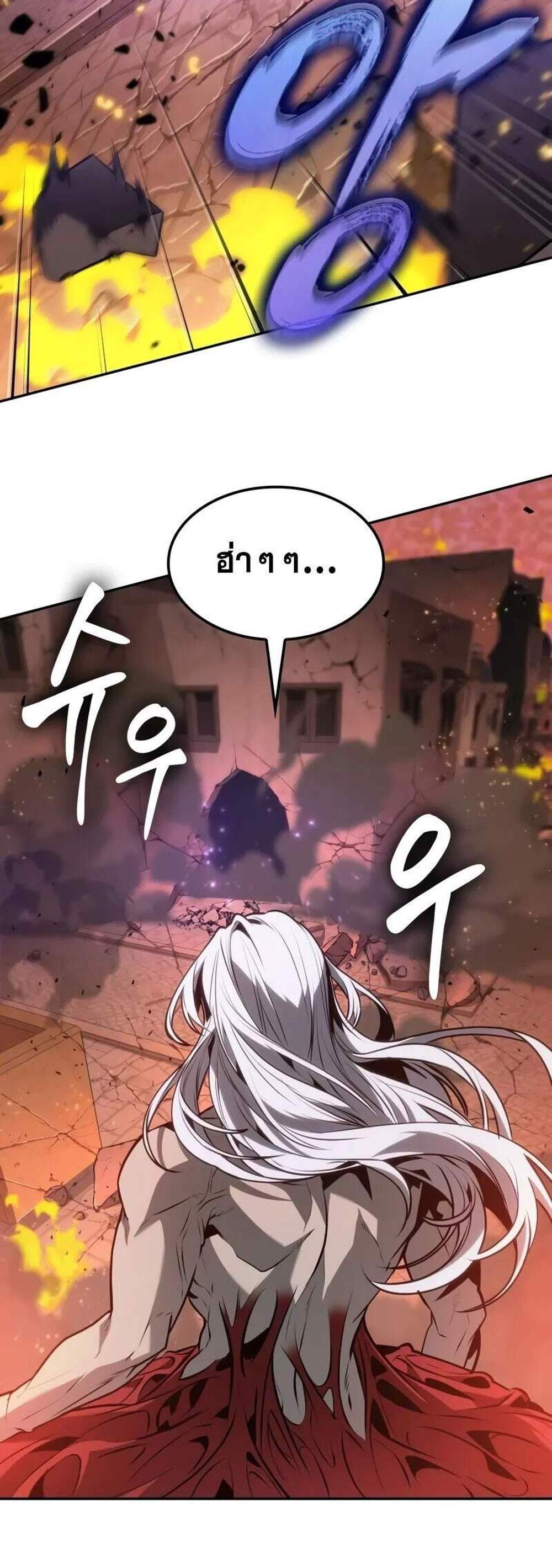 The Last Adventurer แปลไทย