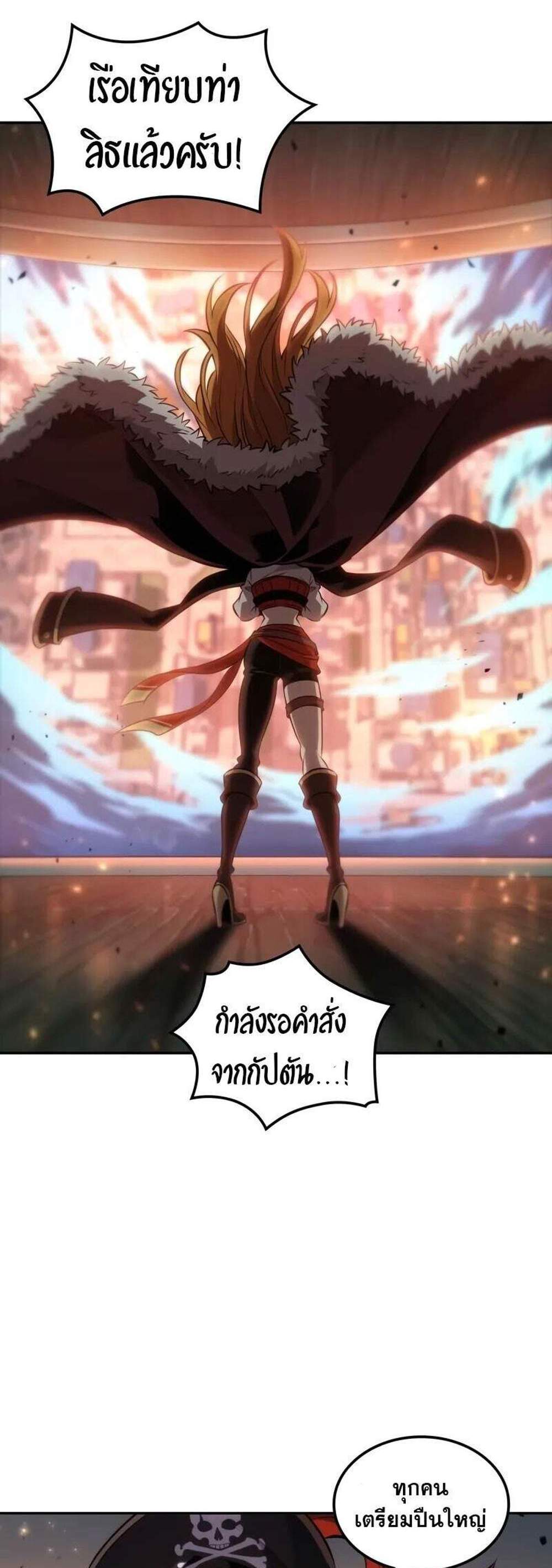 The Last Adventurer แปลไทย