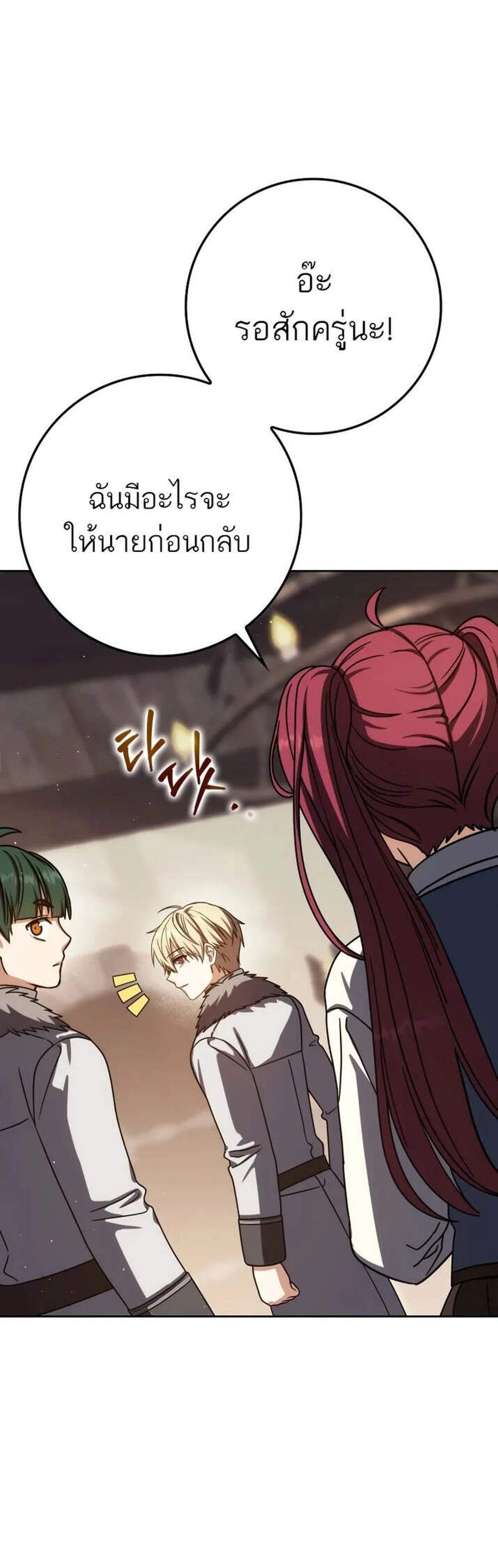 The Reincarnated Assassin Is a Genius Swordsman ชีวิตใหม่ของนักฆ่าคือจอมดาบอัจฉริยะ แปลไทย