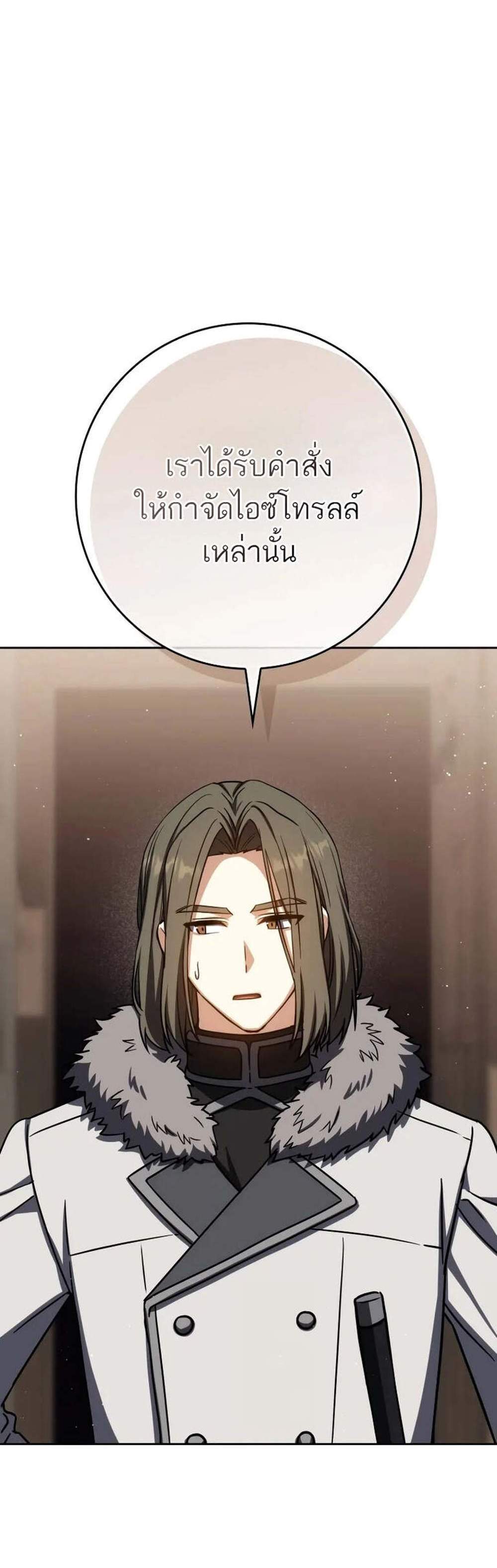 The Reincarnated Assassin Is a Genius Swordsman ชีวิตใหม่ของนักฆ่าคือจอมดาบอัจฉริยะ แปลไทย