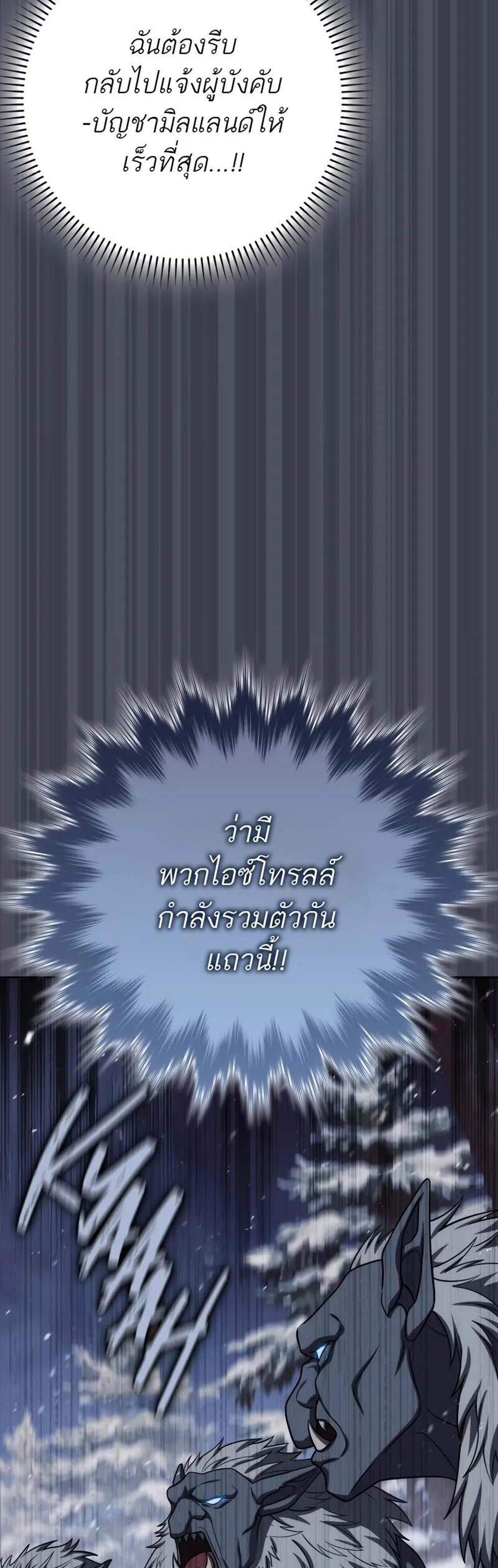 The Reincarnated Assassin Is a Genius Swordsman ชีวิตใหม่ของนักฆ่าคือจอมดาบอัจฉริยะ แปลไทย