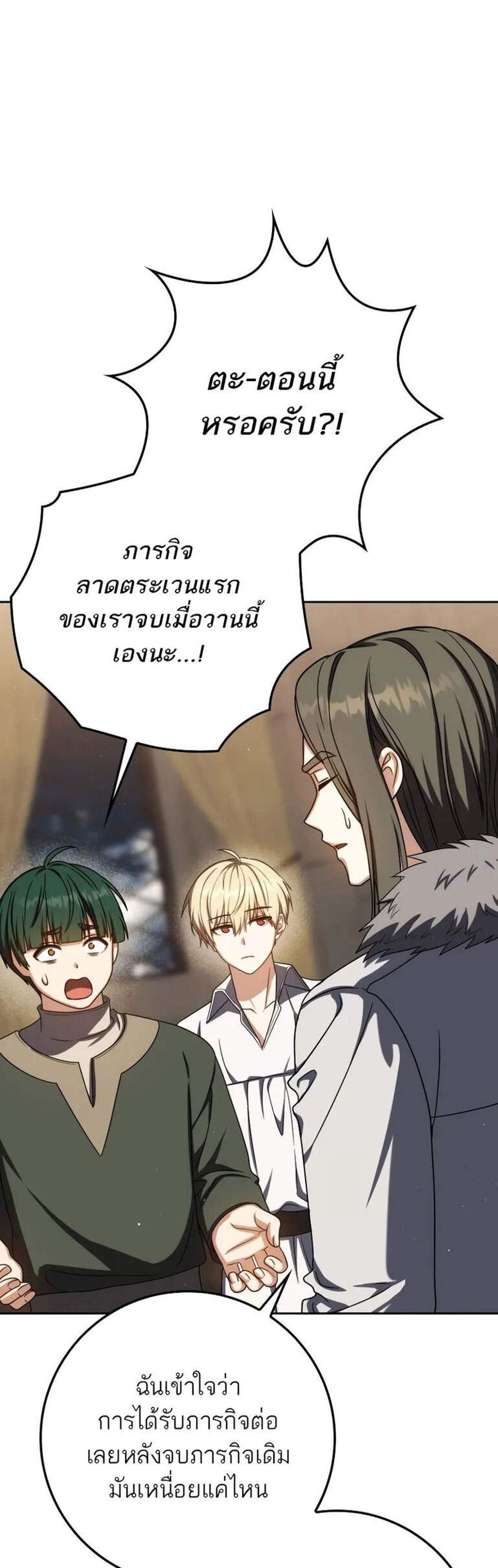 The Reincarnated Assassin Is a Genius Swordsman ชีวิตใหม่ของนักฆ่าคือจอมดาบอัจฉริยะ แปลไทย
