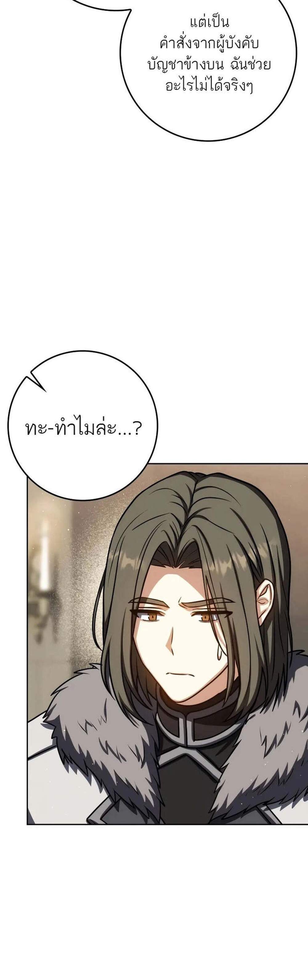 The Reincarnated Assassin Is a Genius Swordsman ชีวิตใหม่ของนักฆ่าคือจอมดาบอัจฉริยะ แปลไทย