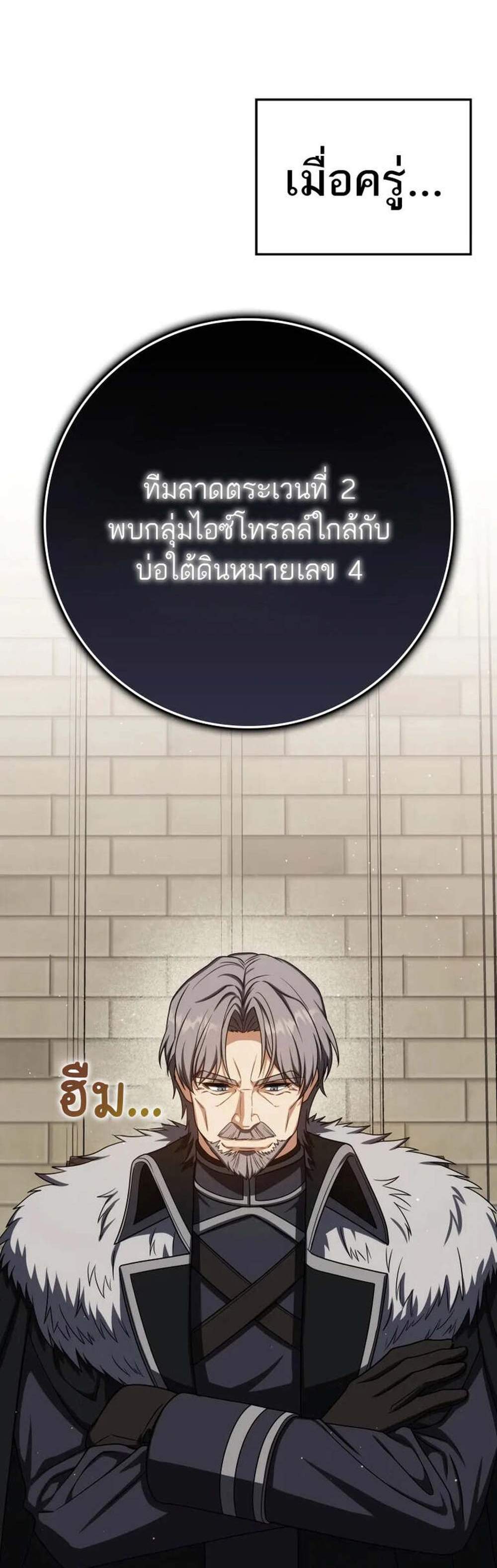 The Reincarnated Assassin Is a Genius Swordsman ชีวิตใหม่ของนักฆ่าคือจอมดาบอัจฉริยะ แปลไทย