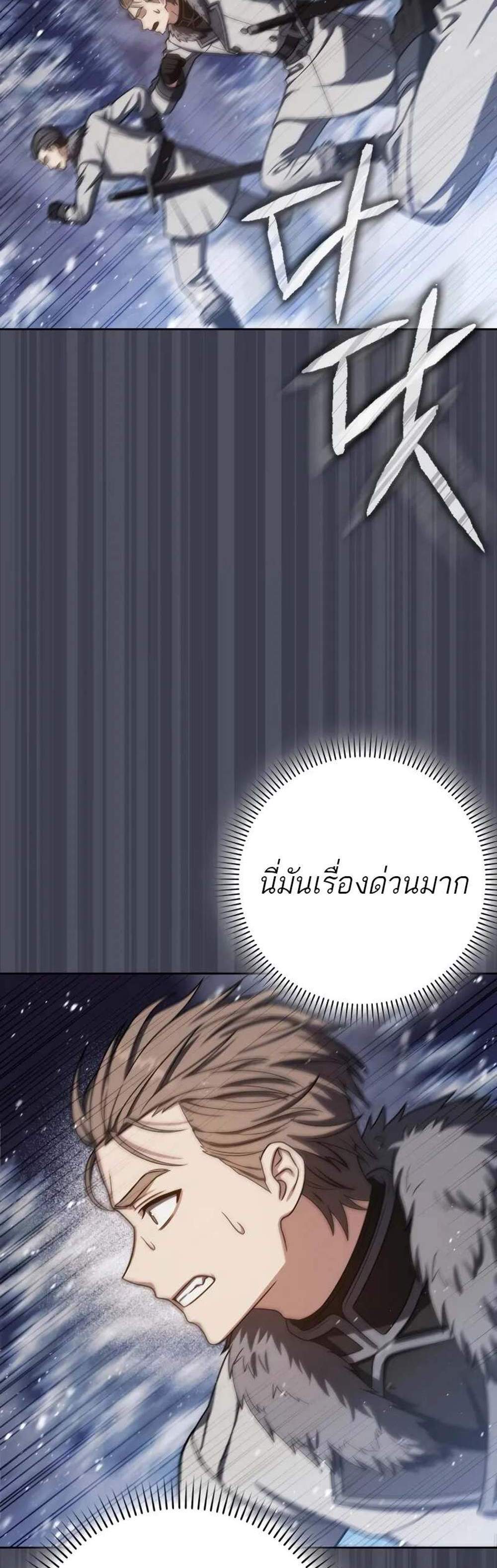 The Reincarnated Assassin Is a Genius Swordsman ชีวิตใหม่ของนักฆ่าคือจอมดาบอัจฉริยะ แปลไทย