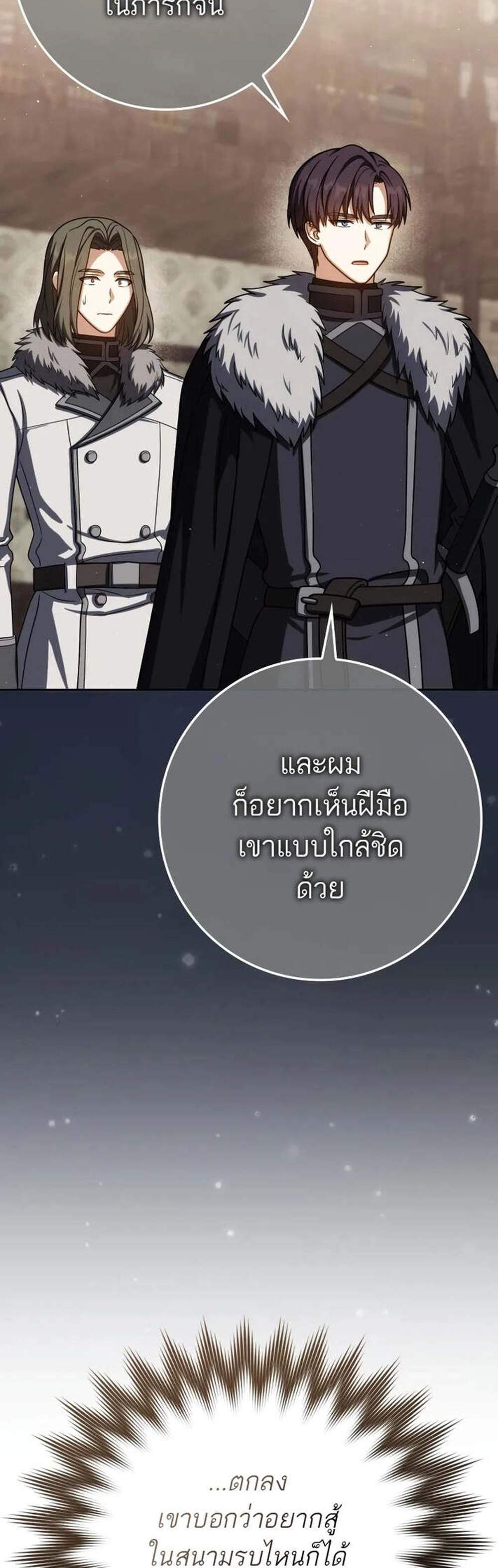 The Reincarnated Assassin Is a Genius Swordsman ชีวิตใหม่ของนักฆ่าคือจอมดาบอัจฉริยะ แปลไทย