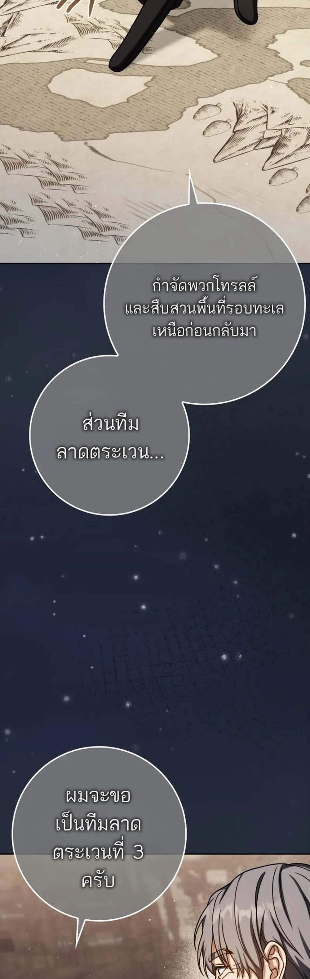 The Reincarnated Assassin Is a Genius Swordsman ชีวิตใหม่ของนักฆ่าคือจอมดาบอัจฉริยะ แปลไทย