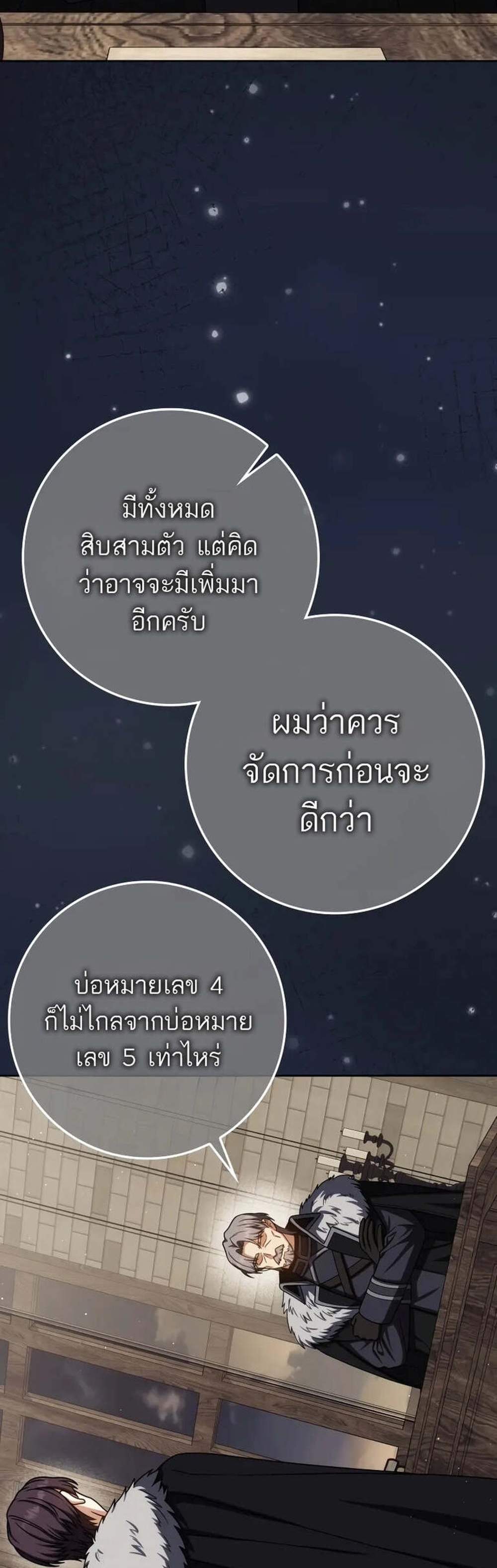 The Reincarnated Assassin Is a Genius Swordsman ชีวิตใหม่ของนักฆ่าคือจอมดาบอัจฉริยะ แปลไทย